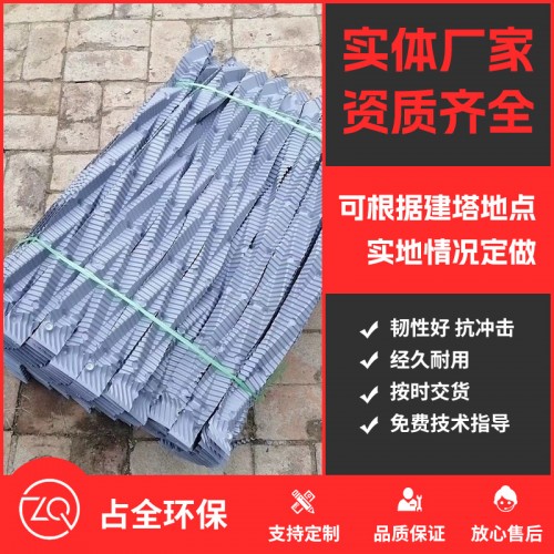 閉式塔填料